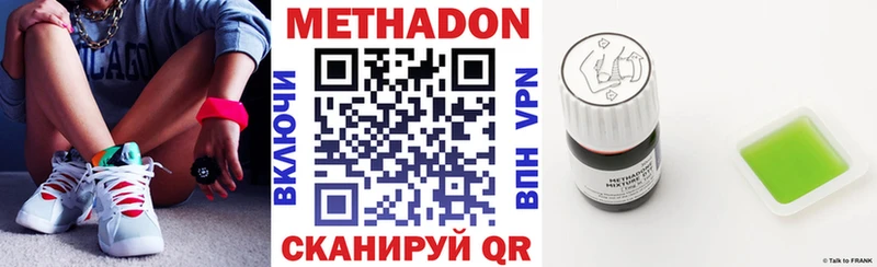 Метадон methadone  Адыгейск 